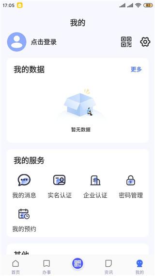 昌通码app下载,昌通码,政务app,南昌app