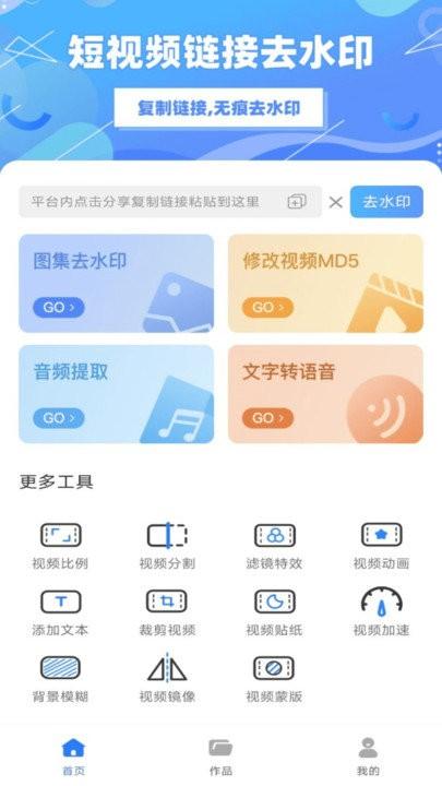 免费视频去水印软件免费版下载,免费视频去水印,去水印app
