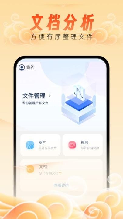 如意管理宝官方版下载,如意管理宝,文件管理app