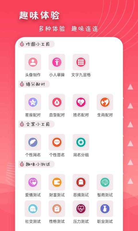 女生头像制作app下载,头像app,女生头像制作