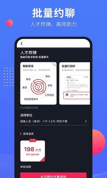597企业版本下载,597企业版,招聘app,面试app