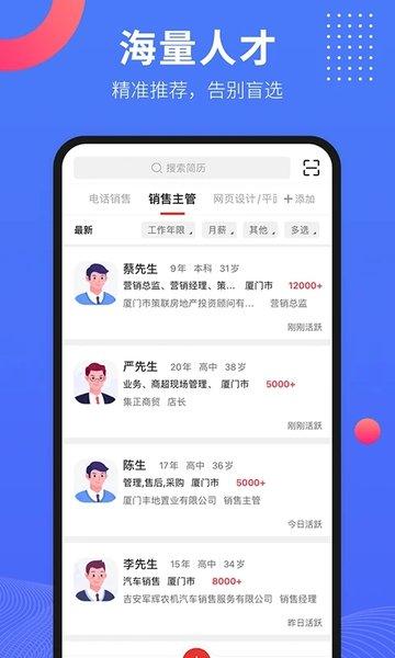 597企业版本下载,597企业版,招聘app,面试app