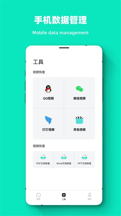 专业照片恢复大师软件官方版下载,专业照片恢复大师,恢复app,照片app