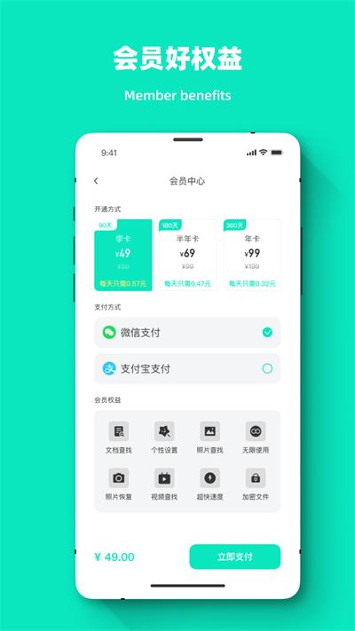 专业照片恢复大师软件官方版下载,专业照片恢复大师,恢复app,照片app