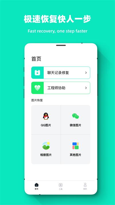 专业照片恢复大师软件官方版下载,专业照片恢复大师,恢复app,照片app