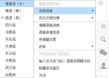 讯飞语音识别接口,模块,讯飞语音识别单机版.