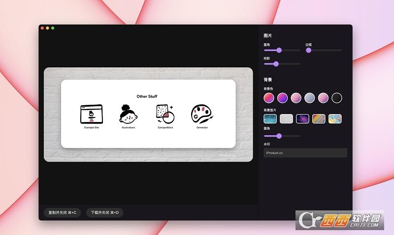 iProduct,截图,图片优化.