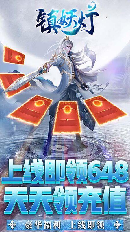 镇妖灯手游vivo版下载,玄幻手游,妖怪手游,镇妖灯