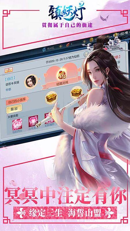 镇妖灯手游vivo版下载,玄幻手游,妖怪手游,镇妖灯