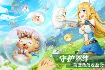 彩虹战记手游下载,彩虹战记,奇幻手游,冒险手游