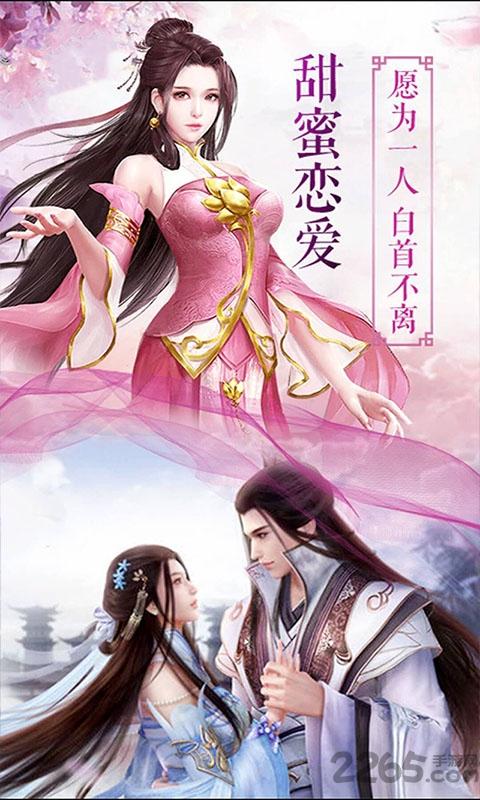 天龙诛仙官方版(暂未上线),天龙诛仙,玄幻手游,武侠手游