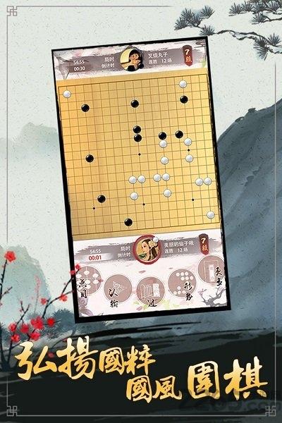 天才围棋手机版下载,天才围棋,围棋游戏,对战游戏