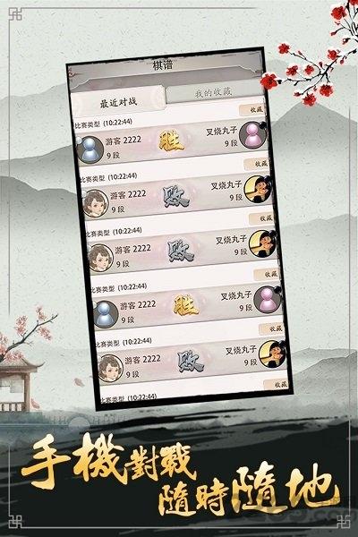 天才围棋手机版下载,天才围棋,围棋游戏,对战游戏