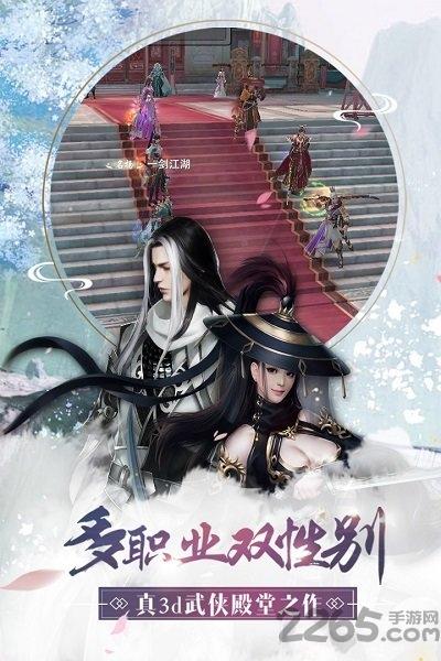 江湖啸内购破解版下载,江湖啸,武侠手游,竞技手游