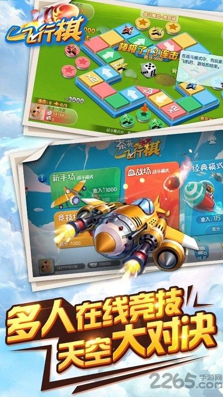 茶苑飞行棋内购破解版下载,茶苑飞行棋,飞行棋手游,茶苑手游