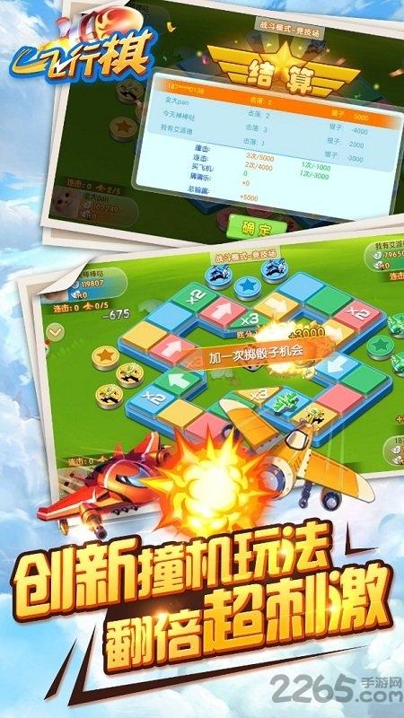茶苑飞行棋内购破解版下载,茶苑飞行棋,飞行棋手游,茶苑手游
