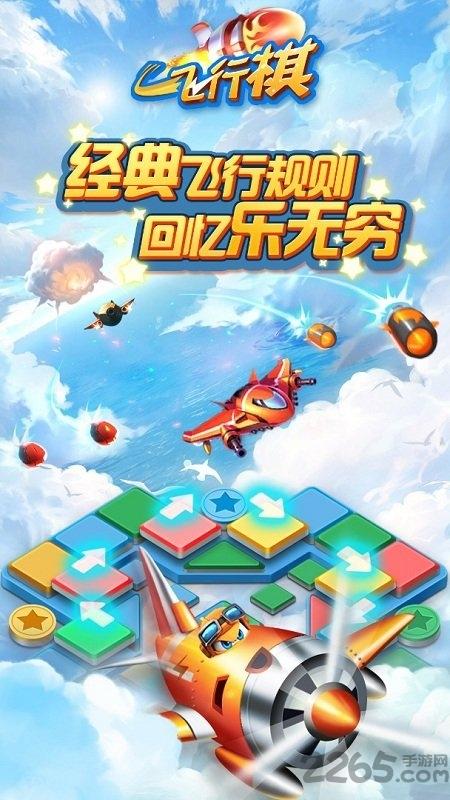 茶苑飞行棋内购破解版下载,茶苑飞行棋,飞行棋手游,茶苑手游