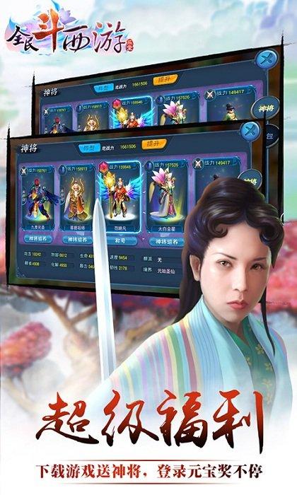 全民斗西游官方vivo版下载,全民斗西游,西游手游,战斗手游,vivo手游
