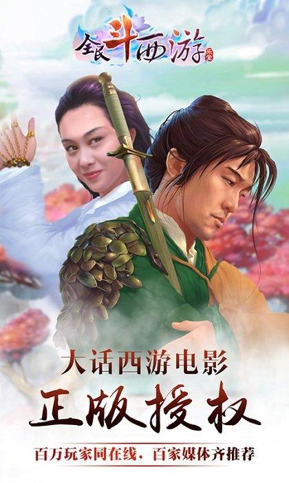 全民斗西游官方vivo版下载,全民斗西游,西游手游,战斗手游,vivo手游