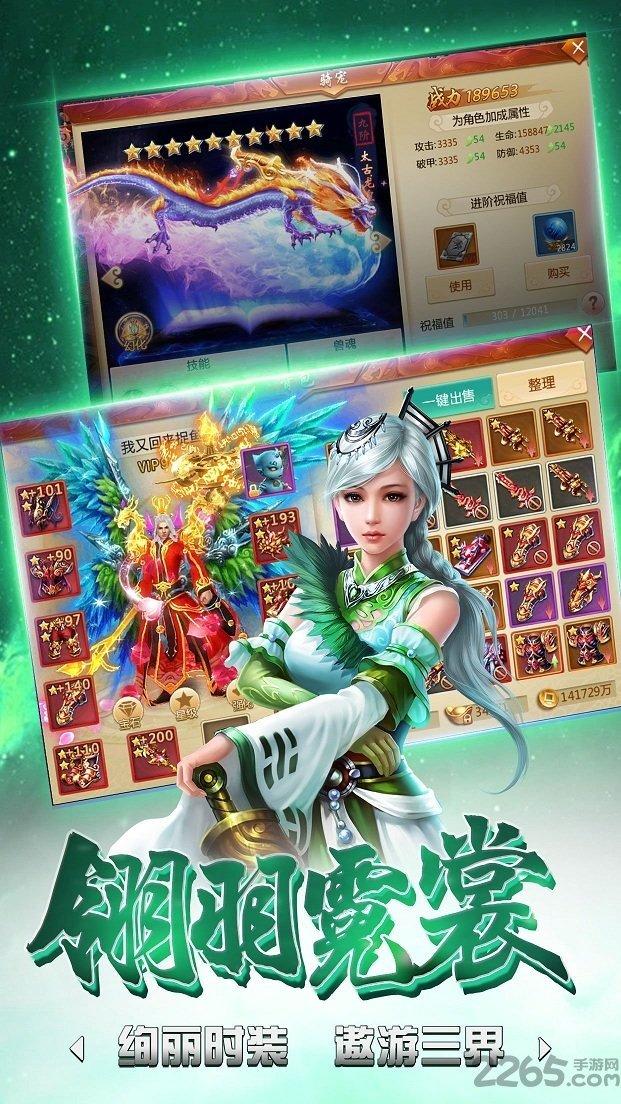 仙界主宰官网手游下载,仙界主宰,仙侠手游,修仙手游