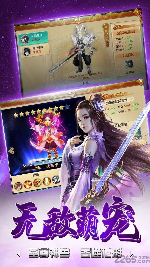 仙界主宰官网手游下载,仙界主宰,仙侠手游,修仙手游