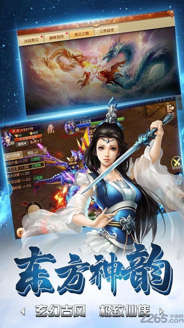 仙界主宰官网手游下载,仙界主宰,仙侠手游,修仙手游