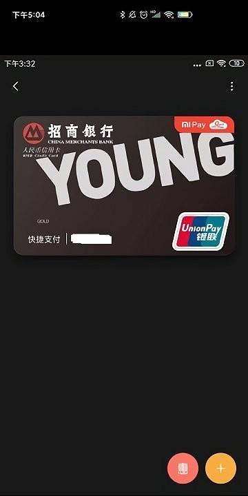 小米智能卡app(smart cards)下载,小米app,nfcapp,小米智能卡