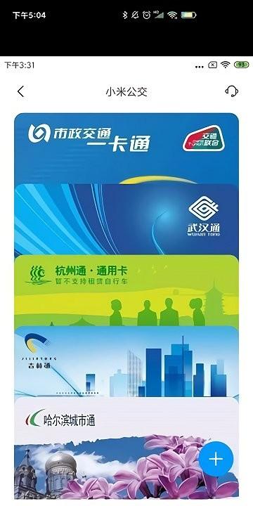 小米智能卡app(smart cards)下载,小米app,nfcapp,小米智能卡