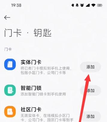 小米智能卡app(smart cards)下载,小米app,nfcapp,小米智能卡