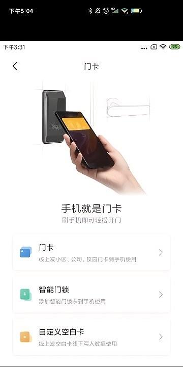 小米智能卡app(smart cards)下载,小米app,nfcapp,小米智能卡