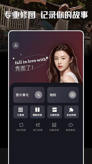 手机ps修图王官方版下载,手机ps修图王,图片处理app,修图app