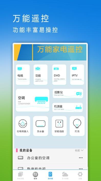 数据迁移换机app下载,数据迁移换机,数据app,换机app