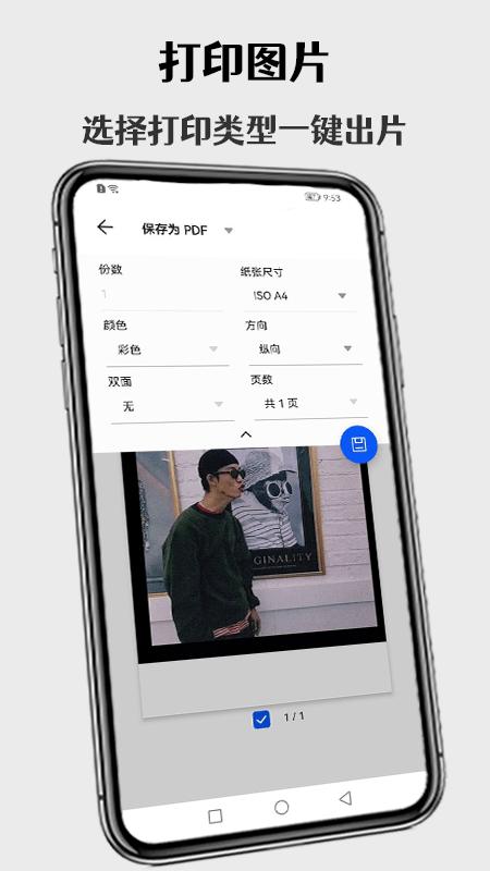 无线打印机手机版app下载,无线打印机,打印app