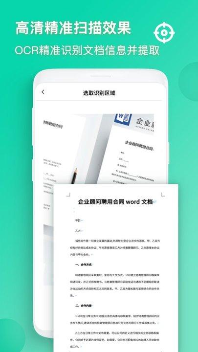 识图软件下载,识图,扫描app