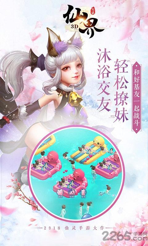 大话仙界3d最新版下载,大话仙界3d,仙侠手游,竞技手游