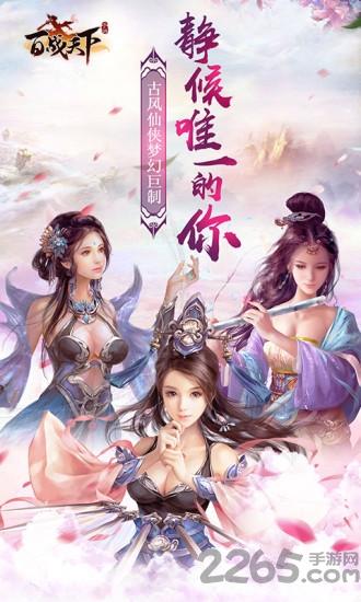 百战天下之追鸡微信登录版下载,百战天下之追鸡,仙侠手游,腾讯手游