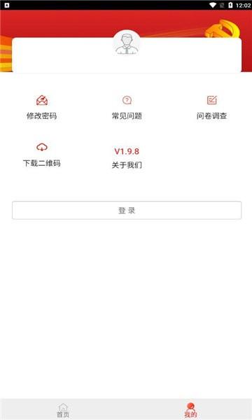 全国防返贫监测信息系统APP下载,防返贫监测,扶贫app,政务app