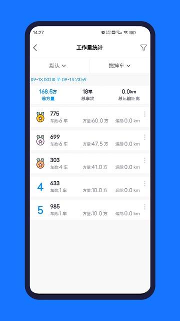 公建砼ERPapp下载,公建砼erp,混凝土app,管理app