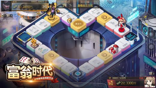 富翁时代游戏下载,富翁时代,策略手游,休闲手游,经营手游