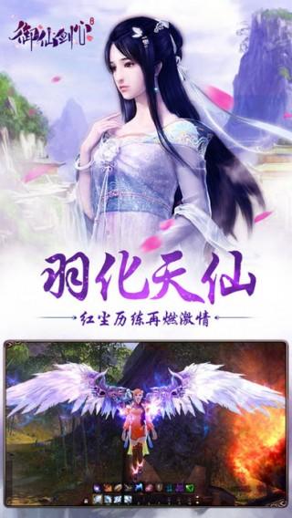 御仙剑心手游(暂未上线),御仙剑心,角色扮演手游,仙侠手游