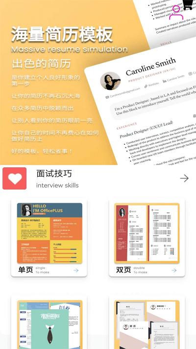 拉钩简历app下载,拉钩简历,简历app,工具app