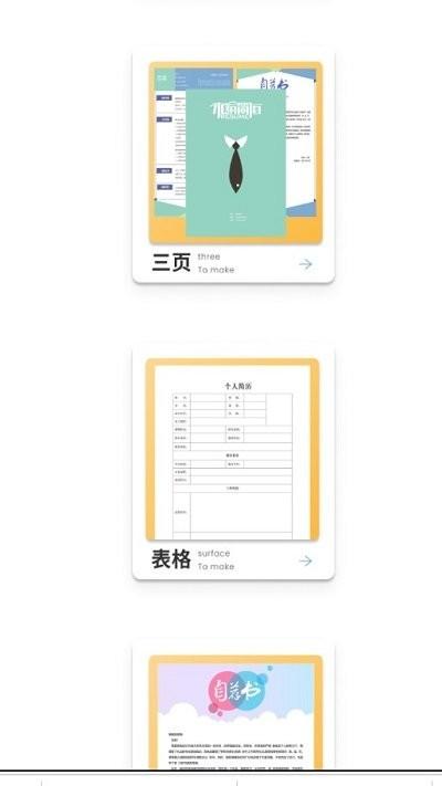 拉钩简历app下载,拉钩简历,简历app,工具app