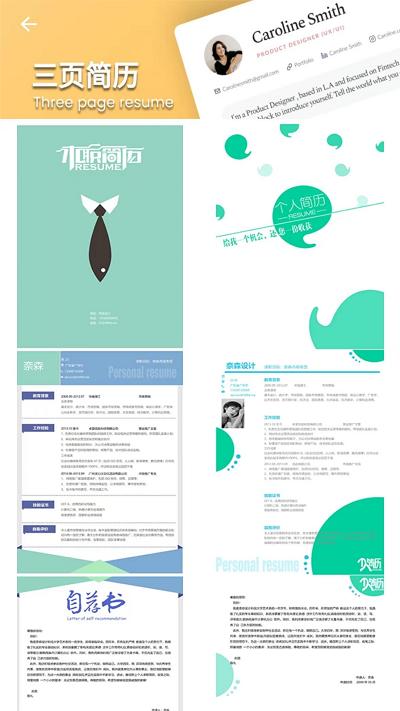 拉钩简历app下载,拉钩简历,简历app,工具app