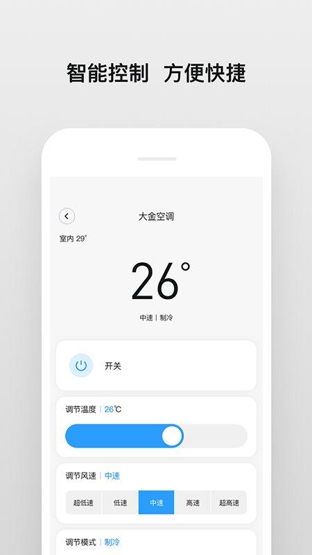 日新智家app下载,日新智家,控制app,智联app