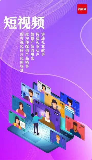 找礼猫官方版下载,效率app,找礼猫