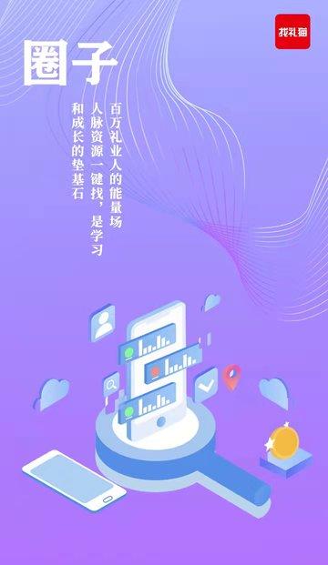 找礼猫官方版下载,效率app,找礼猫