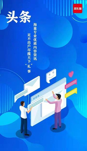 找礼猫官方版下载,效率app,找礼猫