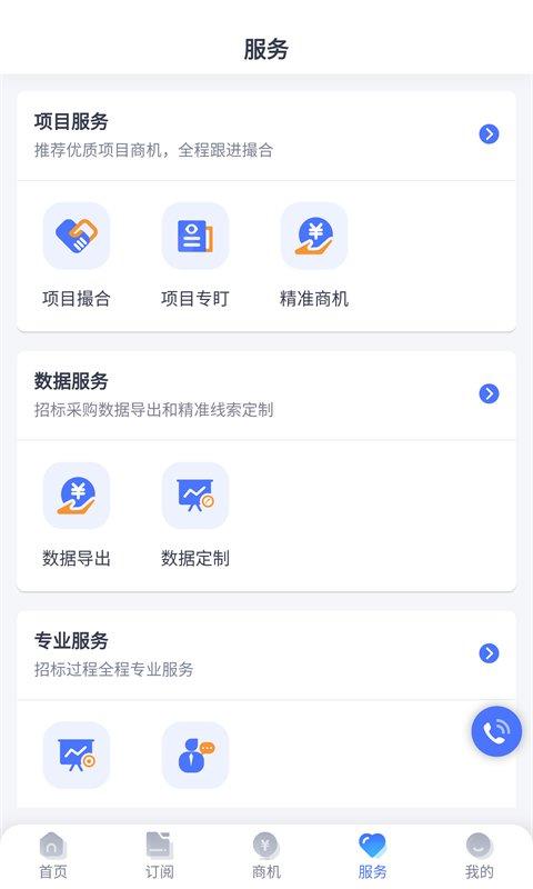 启魔方官方版下载,启魔方,企业app,查企业app