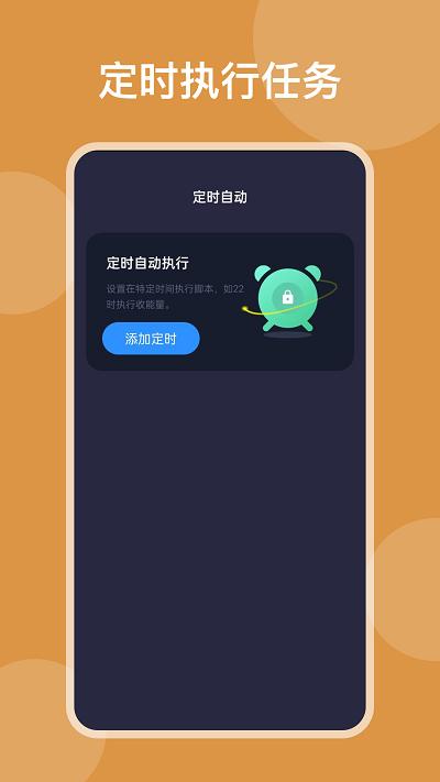 按键助手app下载,按键助手,自动点击app,工具app