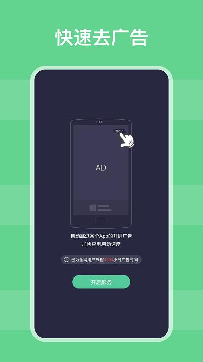 按键助手app下载,按键助手,自动点击app,工具app